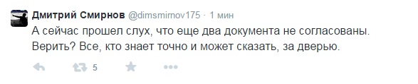 Минские переговоры нормандской четверки