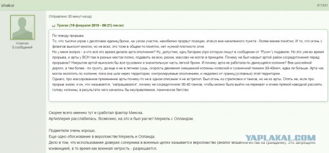 Перемирие кончилось, едва начавшись., часть 3
