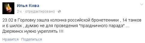 Перемирие кончилось, едва начавшись., часть 4