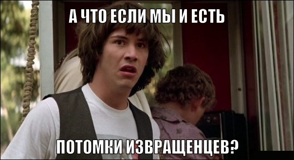 Подслушано