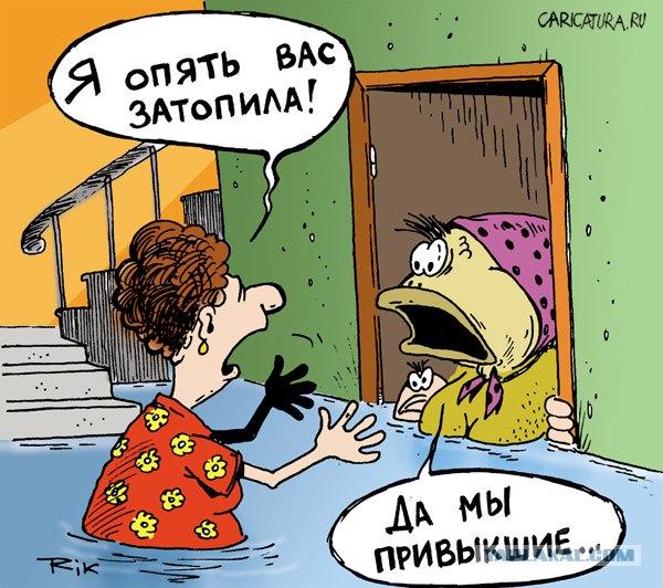 Человек-Сосед
