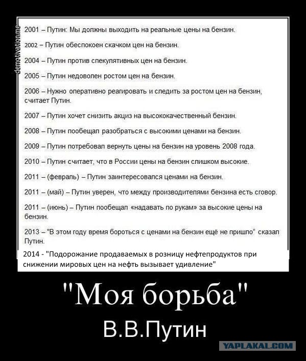 Путин невыносим