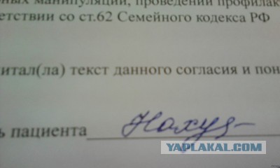 Директорская подпись