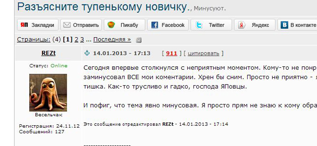 Да простят меня любители огрызков...