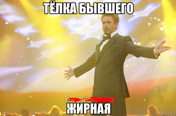 И поделом ей!