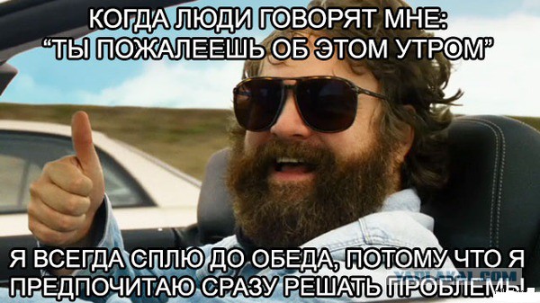 А поутру они проснулись...