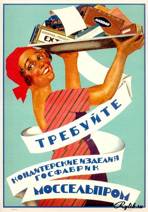 Советские плакаты