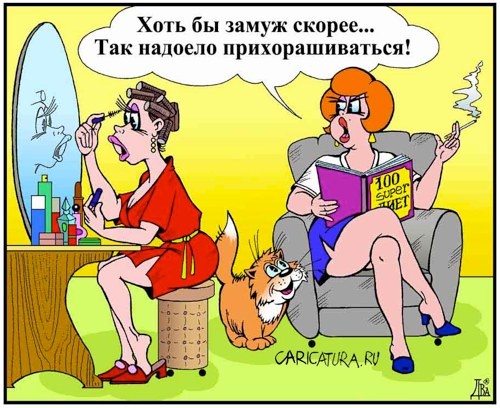 Карикатуры всякие-разные