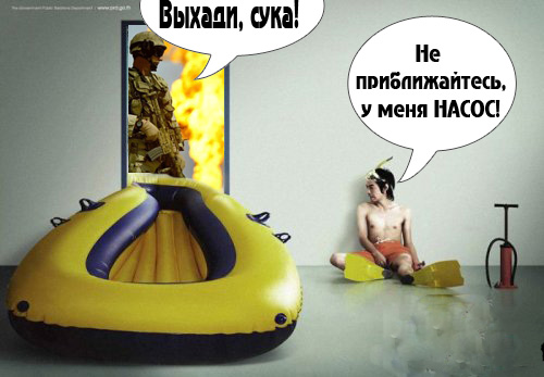 Фотожаба: Несостоявшееся плавание
