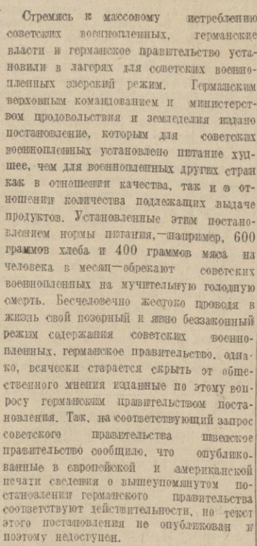 Мое мнение насчет невинно репрессированых политических, со слов деда