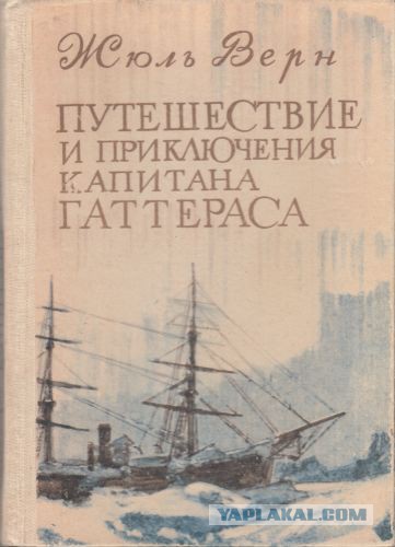 Книги нашего детства. Зарубежная фантастика