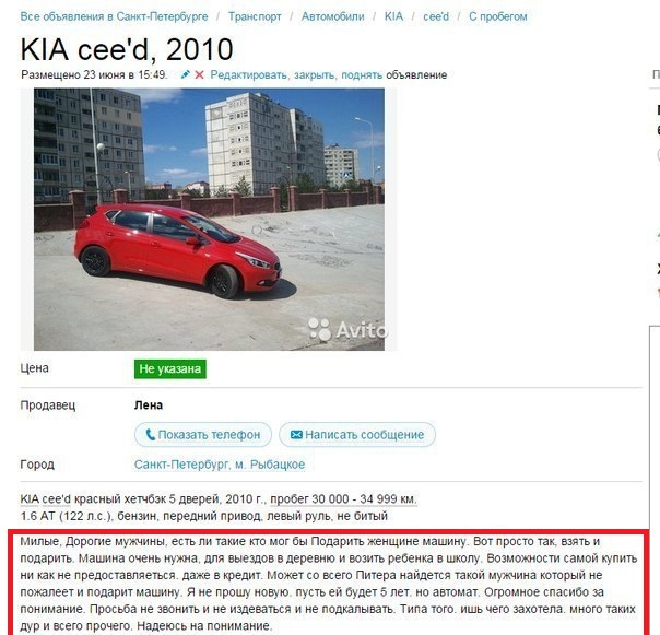 Цены, запросы и ассортимент содержанок XXI века