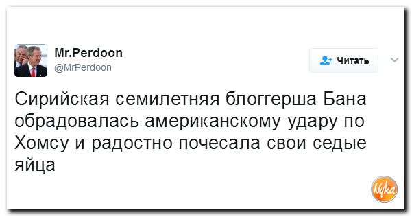 Трамп поздравил американских военных с успешной атакой на Сирию