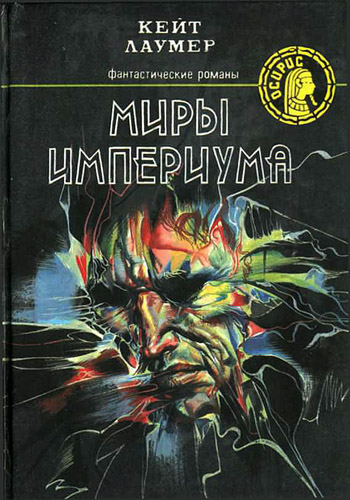 Обзор юмористической фантастики