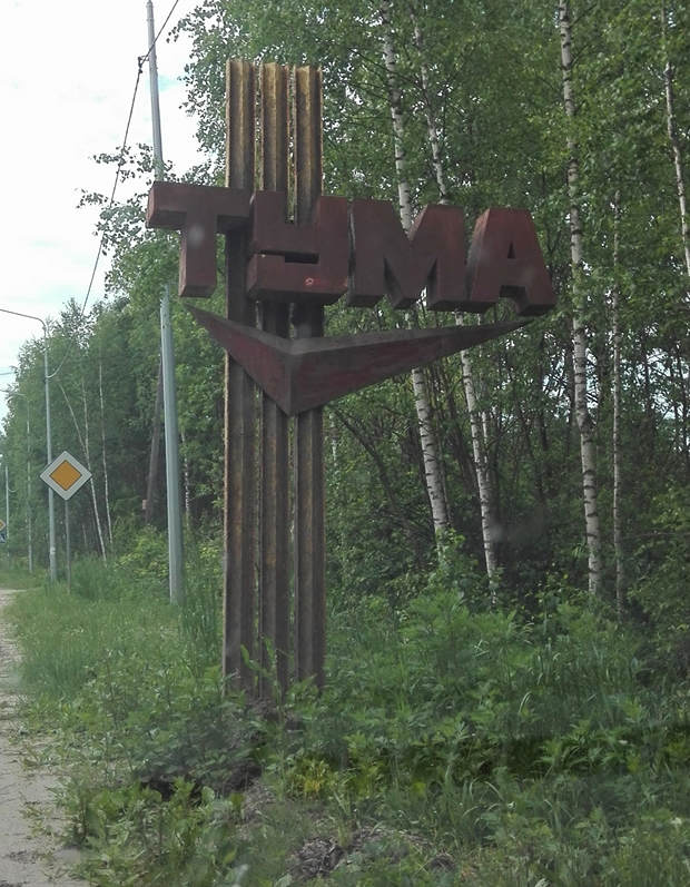 Советские стелы городов