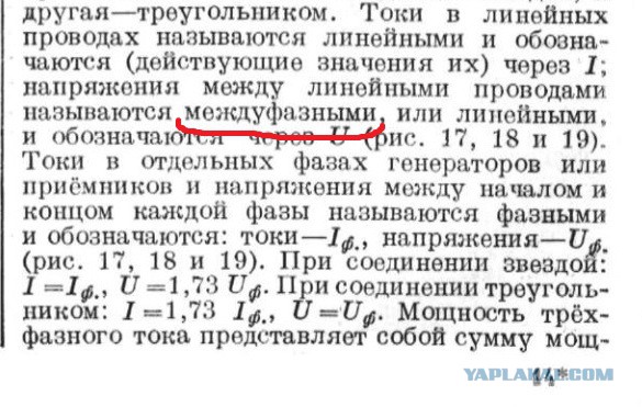 Сгорел на работе: что случается во время "обрыва нуля"