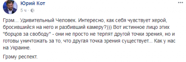 "Кучка предателей" и разбитая камера: журналист из Британии открыл глаза Западу на сторонников Навального...