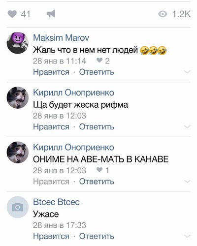 Чем так воняет?