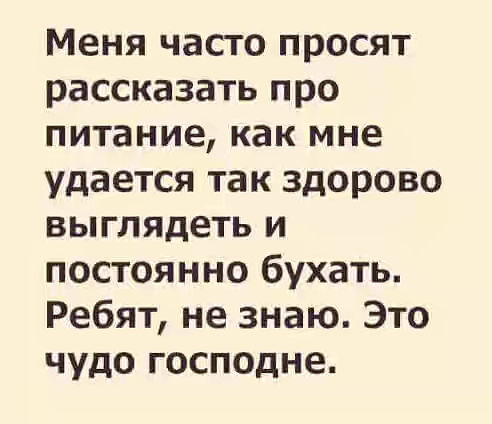 Четверг, это маленькая пятница! Картинки с подписями.