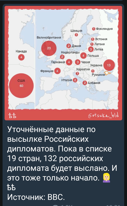США высылают 60 российских дипломатов