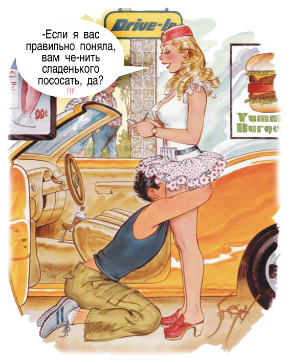 Немножко смешинок из старого доброго Playboy