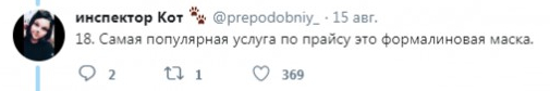 Откровения помощника патологоанатома