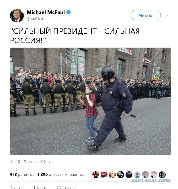 Провокаторы на митинге 9 сентября