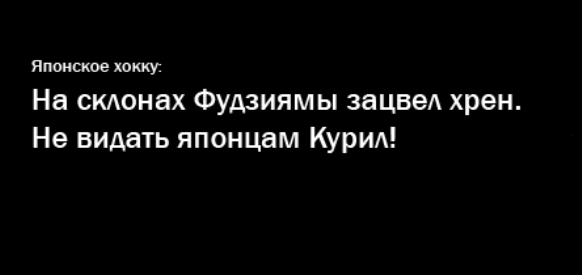 Японцы только на Шикотан и Хабомаи не согласны