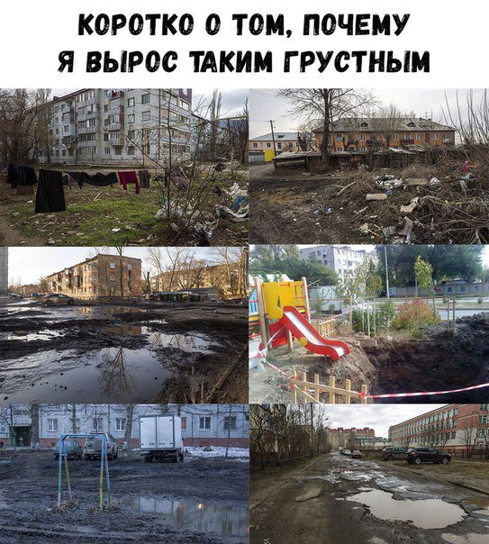 Тоска городских окраин