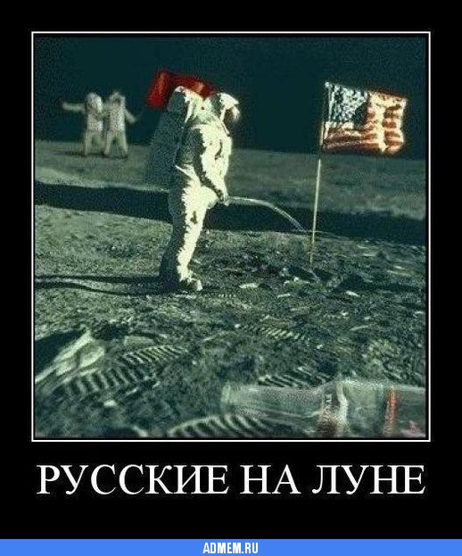 Рогозин предложил проверить, были ли американцы на Луне