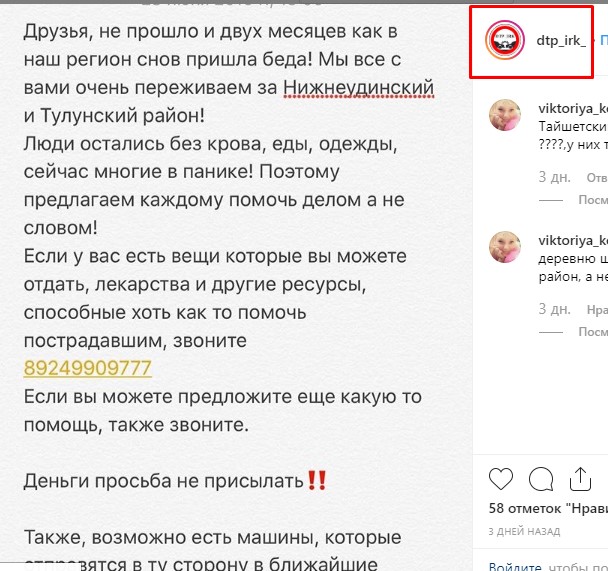 Гуманитарная помощь пострадавшим от паводка
