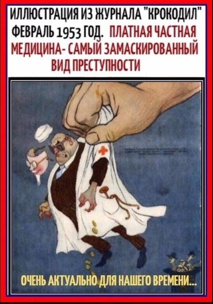 Почему увольняются хирурги