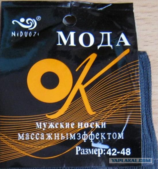 Из чего в России(?) делают носки