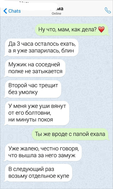 Попутного ветра