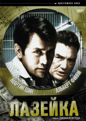 Уральские слесари похитили 2,6 млн долларов из банковских ячеек