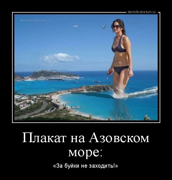 Таганрог, Азовское море