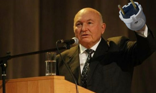 Юрий Михайлович на трибуне