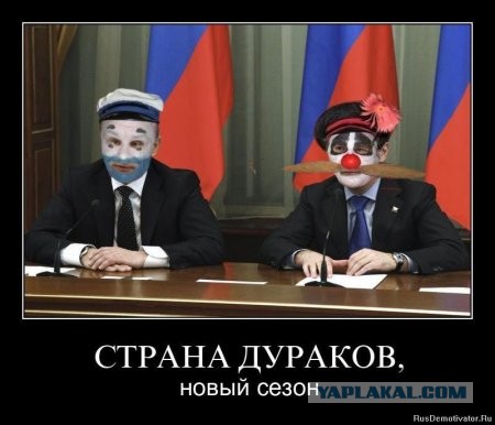 Правила жизни в Деревне Дураков