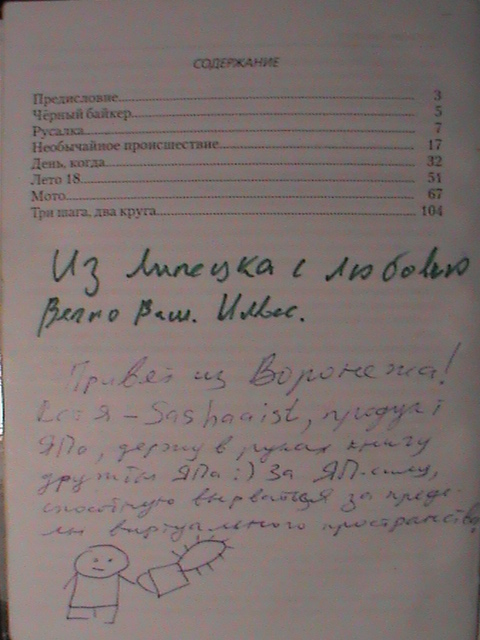 ЯП России представляет. Представьте и вы