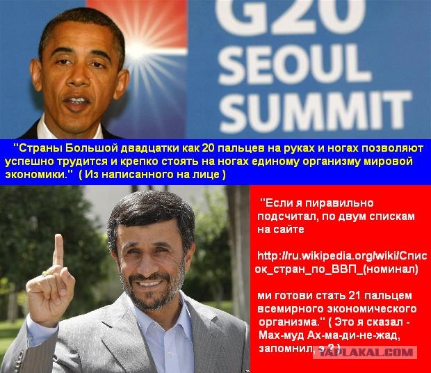Саммит в Сеуле 2012