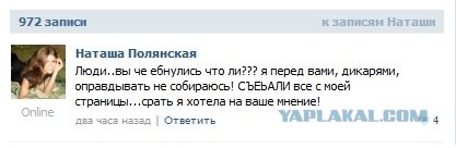 "Выродки ВКонтакте"