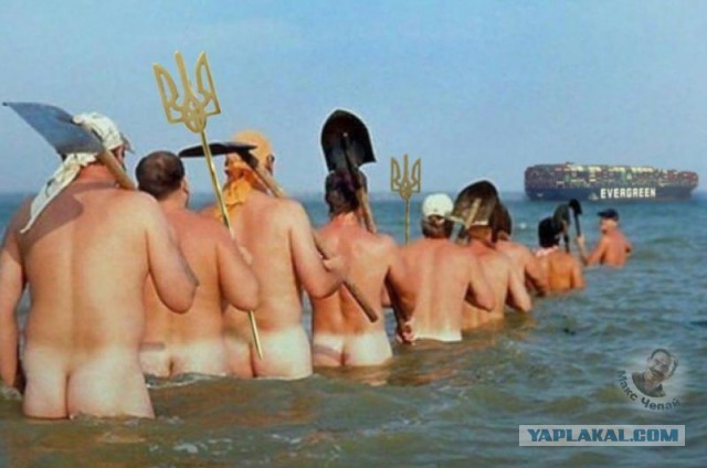 Этот Суэцкий канал сломался. Несите новый