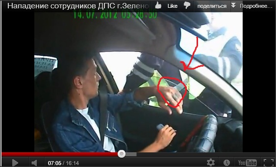 Нападение сотрудников ДПС
