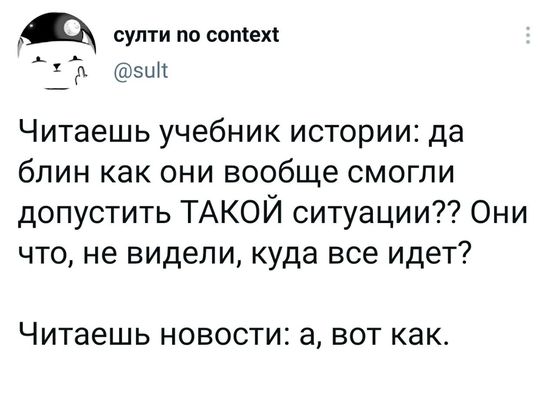 Сосаити (общество как оно есть)