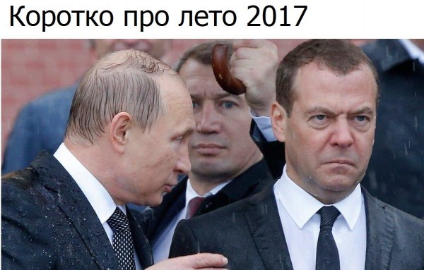 Димон уже не тот