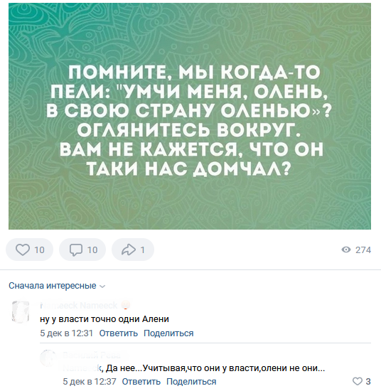 Смешные комментарии из социальных сетей 10.12.2021