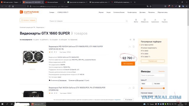 539 000 рублей за видеокарту – российские магазины ставят новые ценовые рекорды