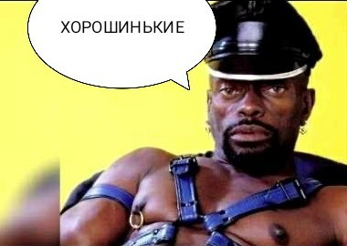 Дрожите все. На фронт едут ЛГБТ воины Украины
