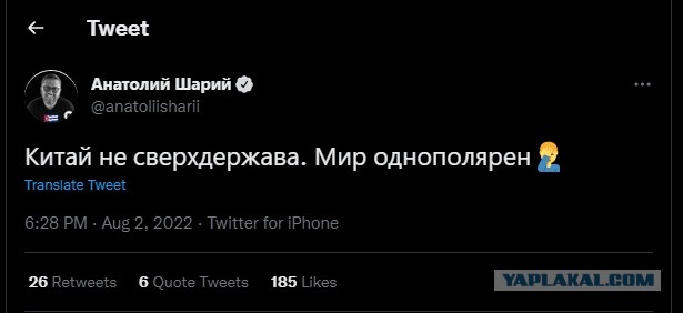 Ненси Пелоси официально прибыла на Тайвань