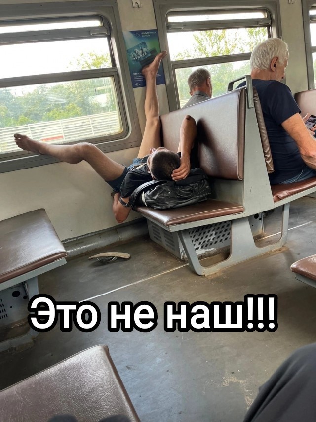 В электричке...